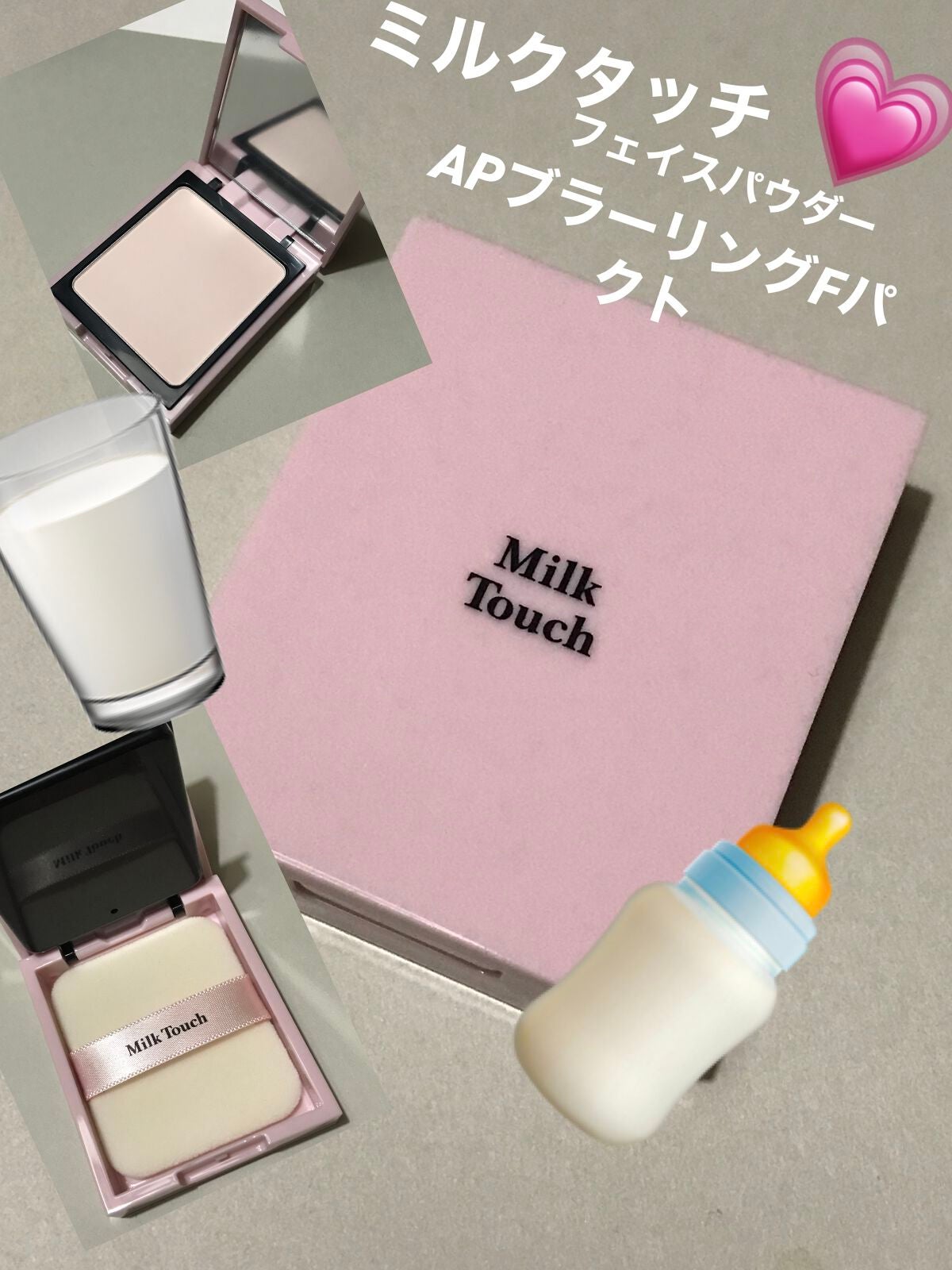 オールデイパーフェクトブラーリングフィクシングパクト/Milk Touch/プレストパウダーを使ったクチコミ(1枚目)