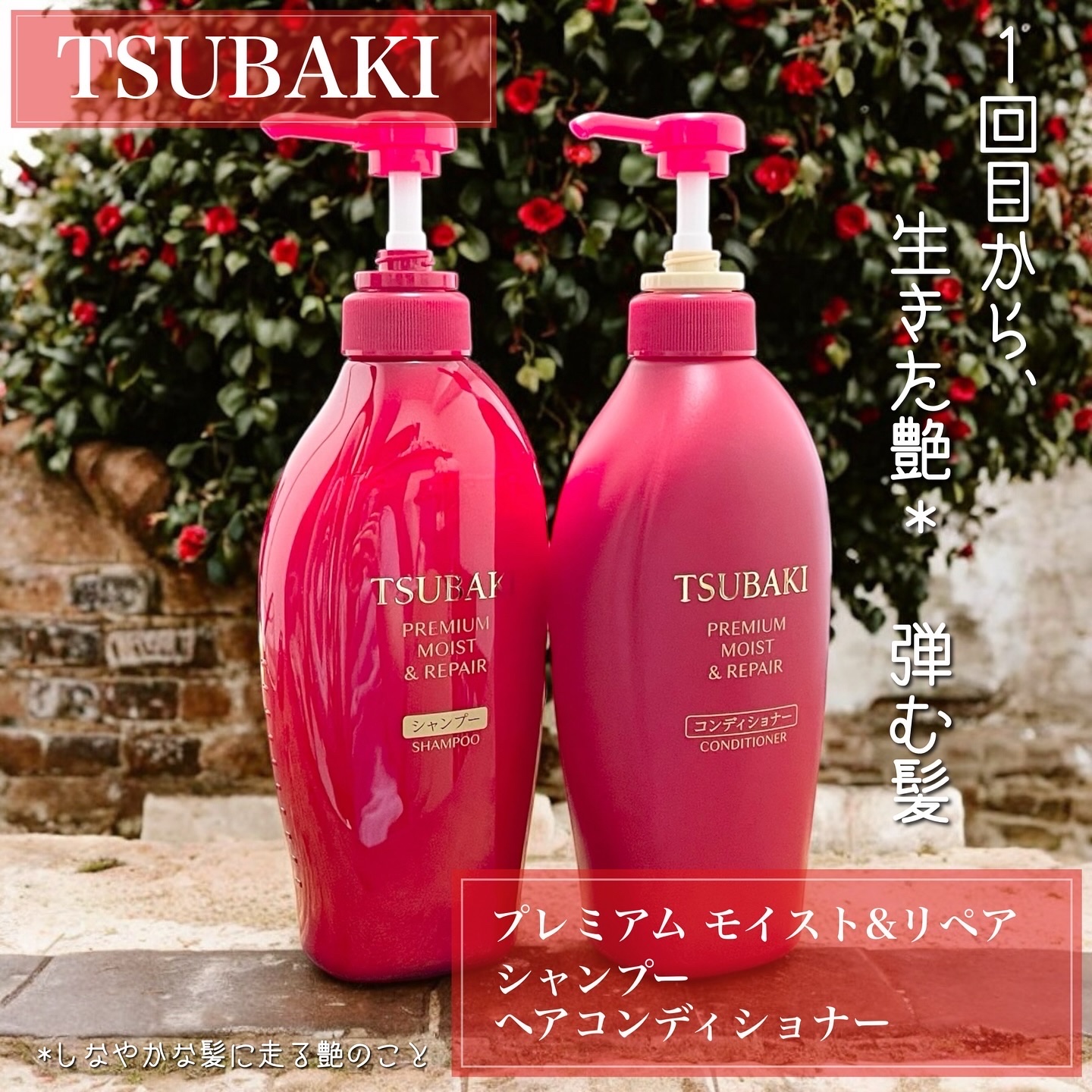 TSUBAKI プレミアム モイスト＆リペア シャンプー/コンディショナー/TSUBAKI/市販シャンプーを使ったクチコミ（2枚目）