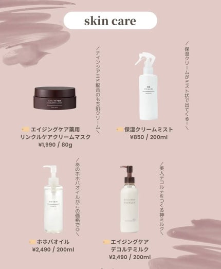 マイルドジェルクレンジング/無印良品/クレンジングジェルを使ったクチコミ(3枚目)