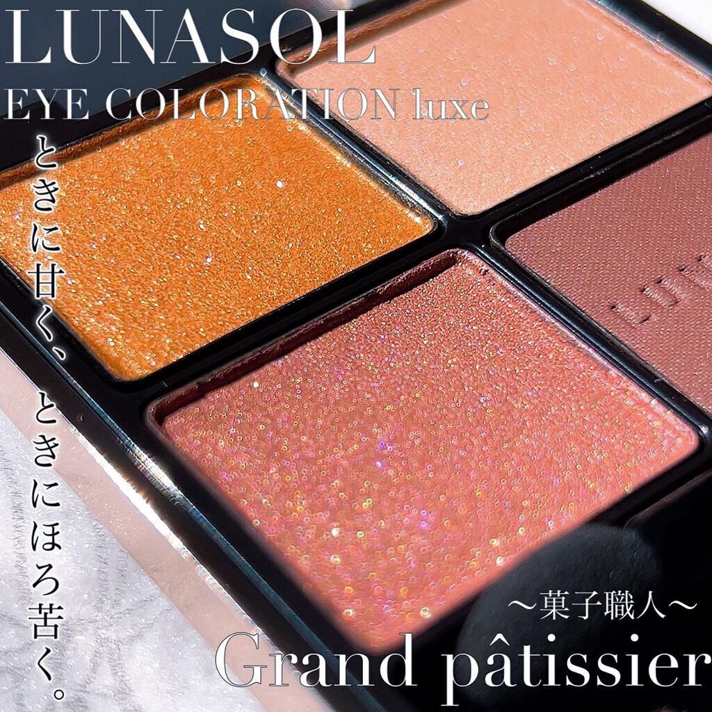 アイカラーレーション/LUNASOL/アイシャドウパレットを使ったクチコミ(1枚目)