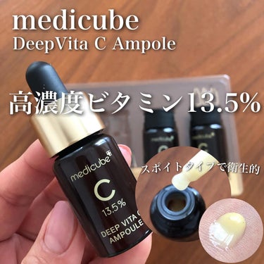 ディープビタCアンプル/MEDICUBE/美容液を使ったクチコミ（1枚目）