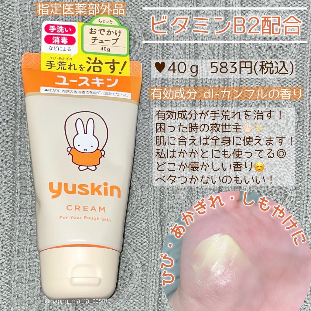 薬用ハンドクリーム/アベンヌ/ハンドクリームを使ったクチコミ(3枚目)