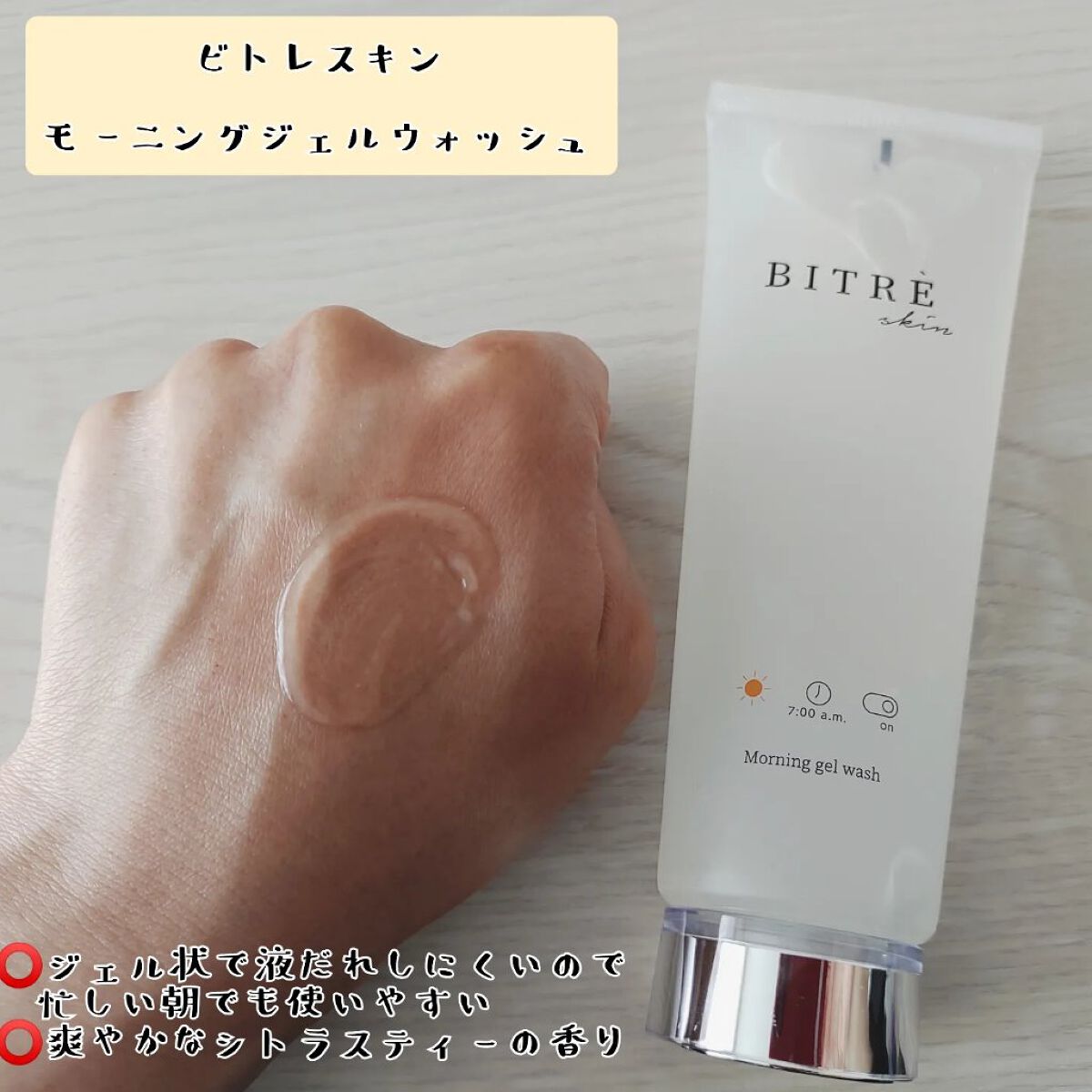 ナイトフォームウォッシュ /ビトレスキン/洗顔フォームを使ったクチコミ（2枚目）