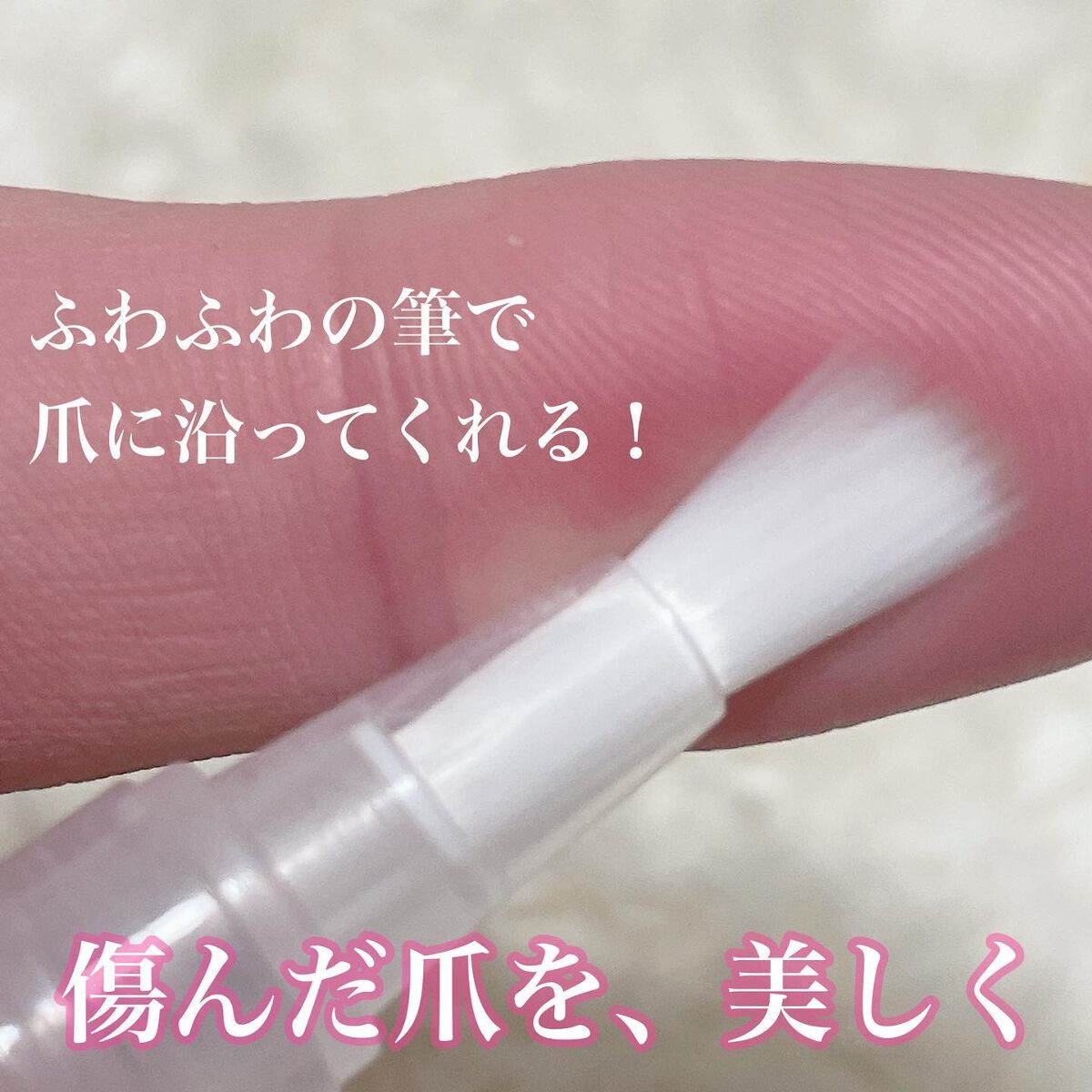 ルミナスネイルエッセンス/Dear.A/ネイルオイル・トリートメントを使ったクチコミ（2枚目）