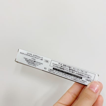 エグザジェレート ラスティングリキッドアイライナー WP/リンメル ロンドン/リキッドアイライナーを使ったクチコミ(3枚目)