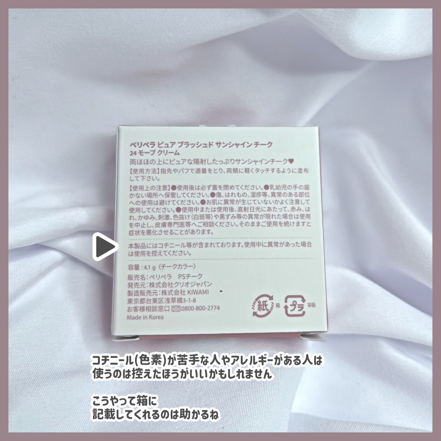 ピュア ブラッシュド サンシャイン チーク/PERIPERA/パウダーチークを使ったクチコミ(3枚目)