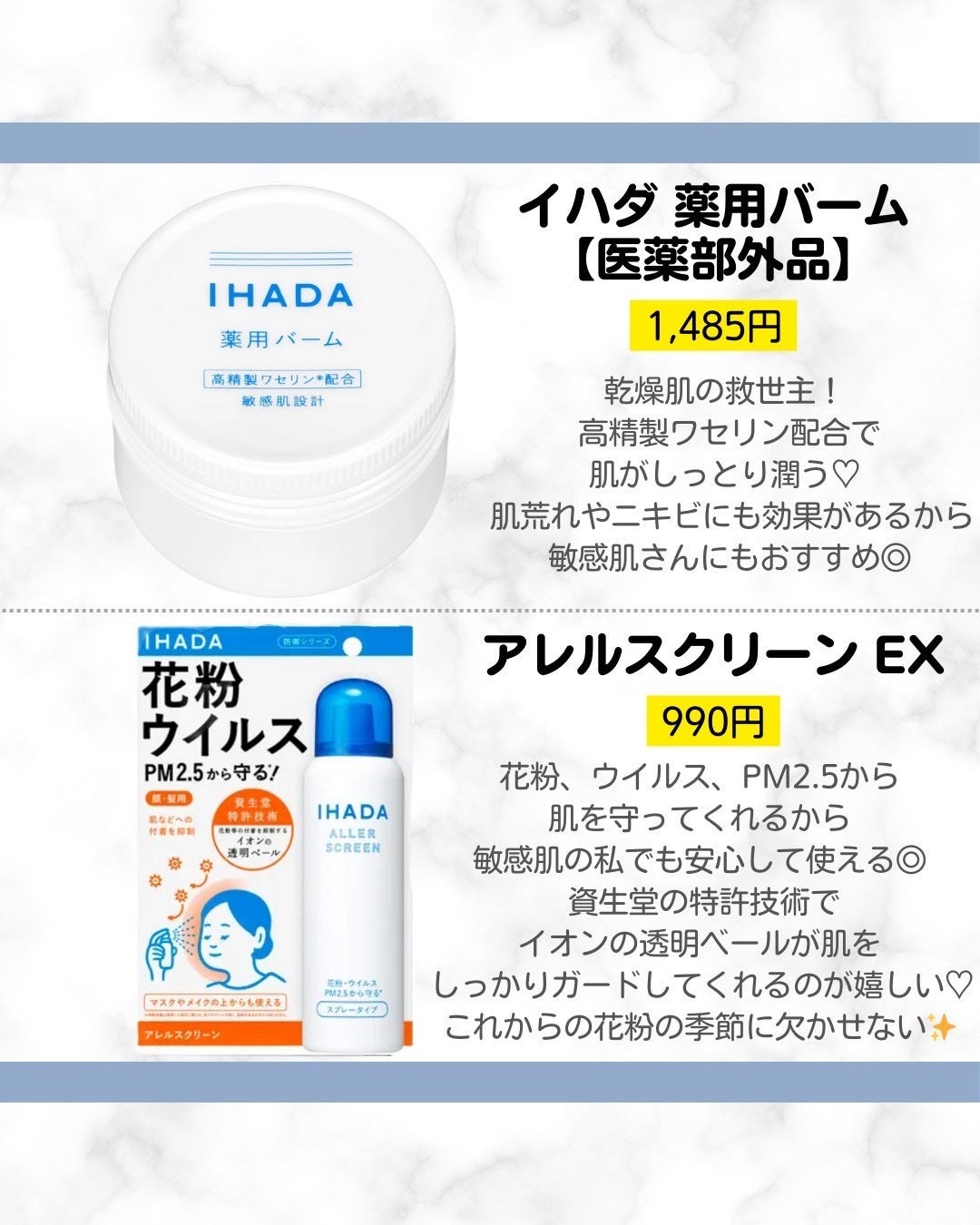 薬用ローション(とてもしっとり)/IHADA/化粧水を使ったクチコミ(4枚目)