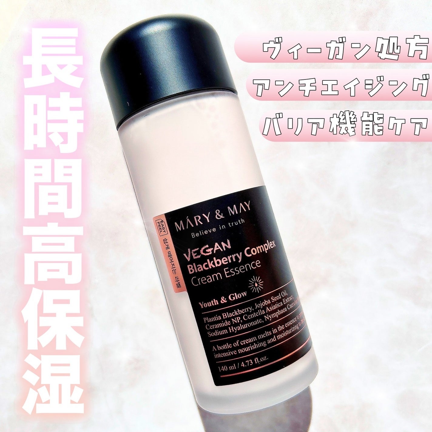 れいれいの美容垢🪞フォロバ100 on LIPS 「#PRビーガンブラックベリーコンプレックスクリームエッセンス2..」(1枚目)