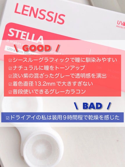 ステラシリーズ/LENSSIS/カラーコンタクトレンズを使ったクチコミ(10枚目)