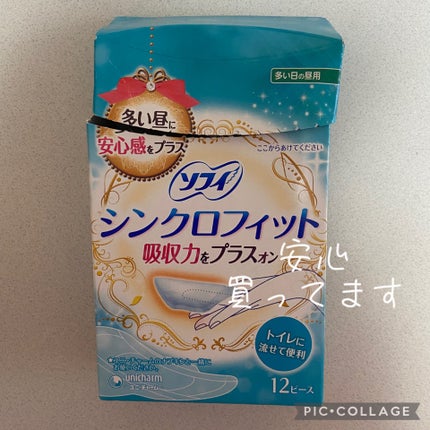 ソフィ シンクロフィット 多い日の昼用/ソフィ/ナプキンを使ったクチコミ(1枚目)
