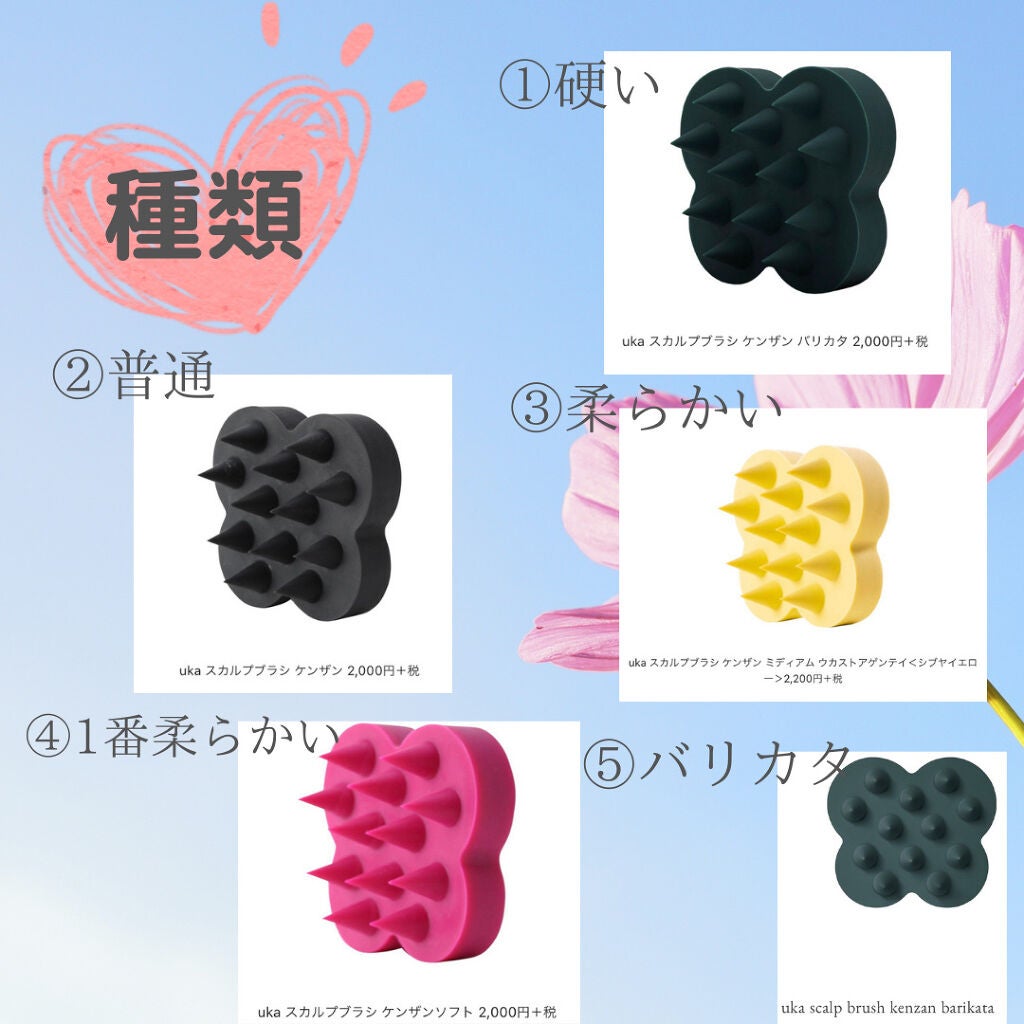 uka scalp brush kenzan/uka/スカルプブラシを使ったクチコミ(2枚目)