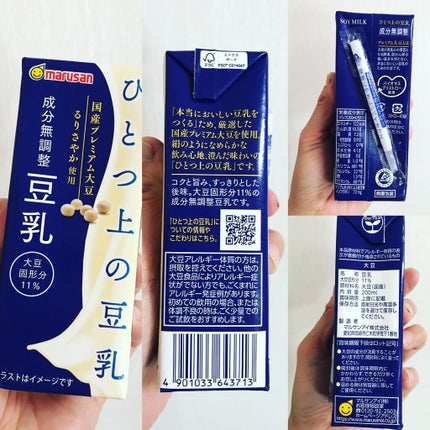 ひとつ上の豆乳 成分無調整豆乳/マルサンアイ/豆乳飲料を使ったクチコミ(2枚目)