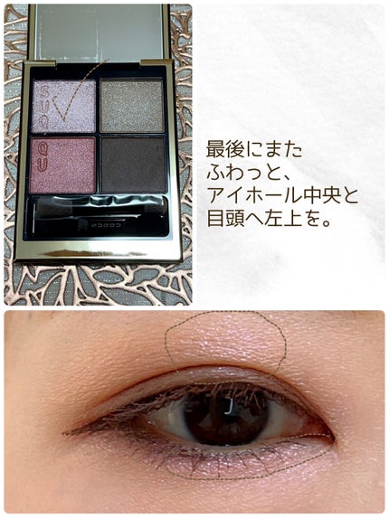 シグニチャー カラー アイズ/SUQQU/アイシャドウパレットを使ったクチコミ(8枚目)