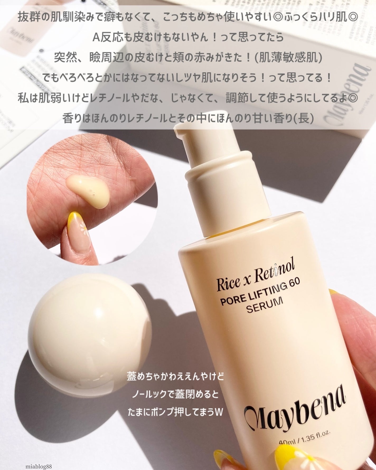 ライスX グルタチオン メラケアー60 ウォーターインセラム/MAYBENA/美容液を使ったクチコミ(5枚目)