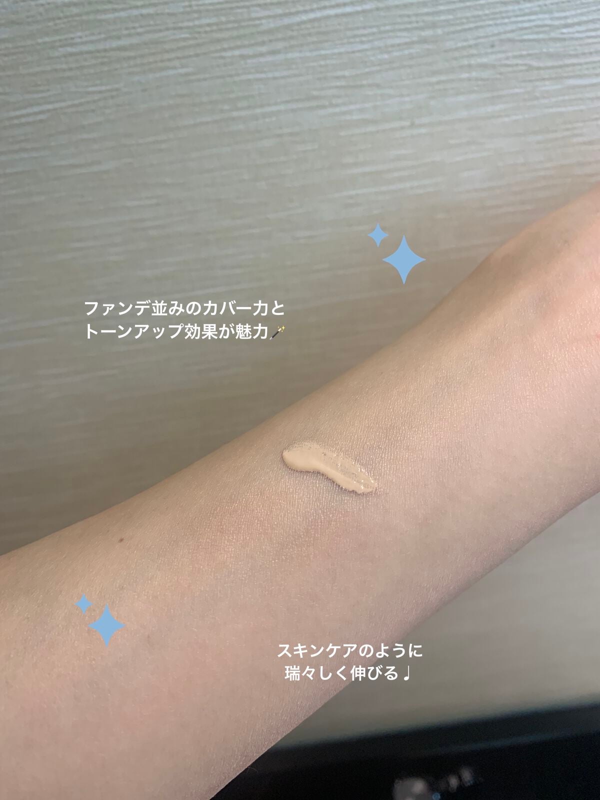 サンシェルター トーンアップCC/DECORTÉ/CCクリームを使ったクチコミ(2枚目)