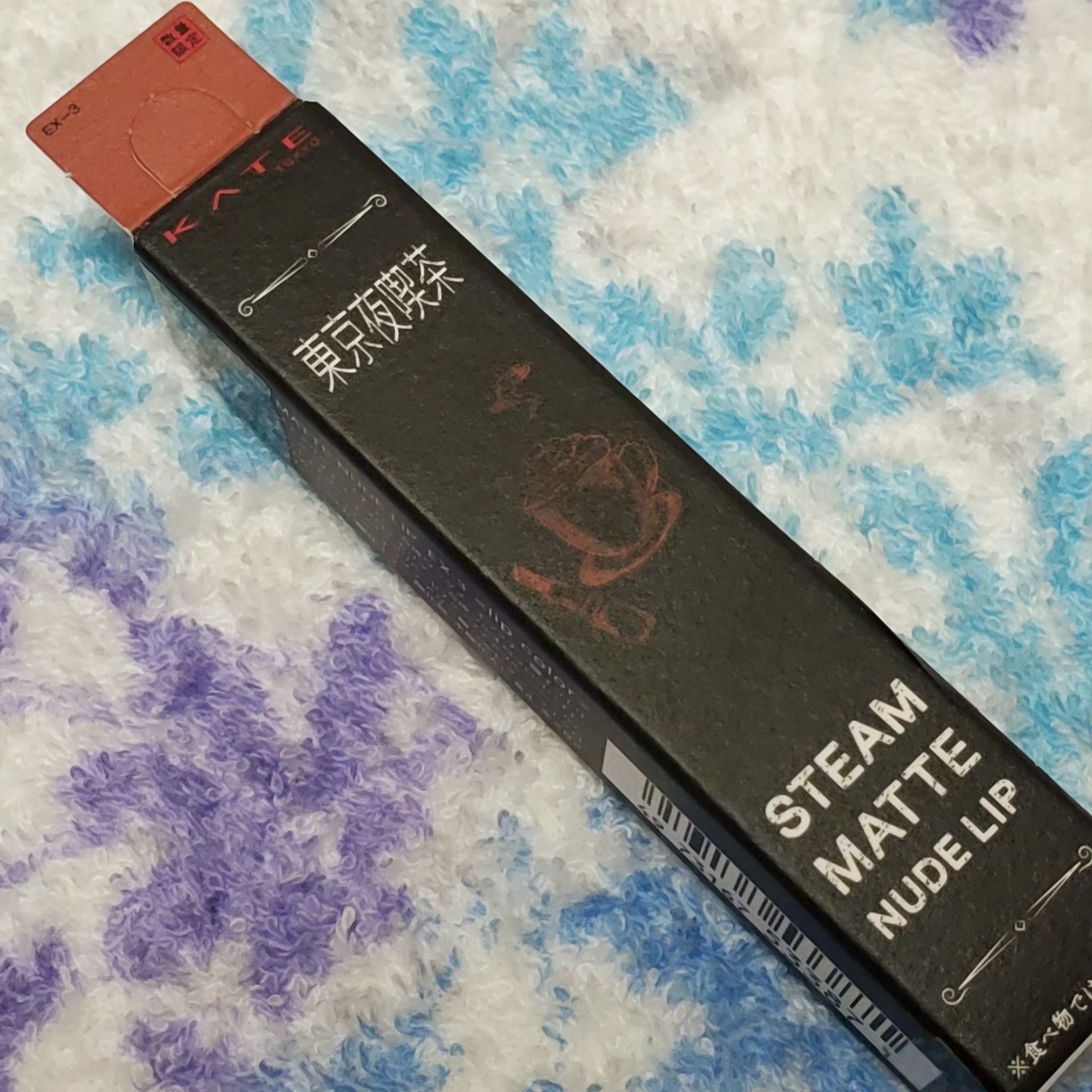 スチームマットヌードリップ EX-3 ピンクブラウン系【新月のエスプレッソ】/KATE/口紅を使ったクチコミ（1枚目）