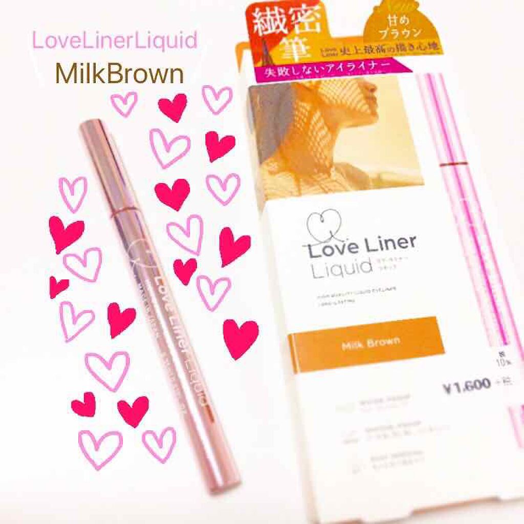 ラブ・ライナー リキッドアイライナーＲ３/ラブ・ライナー/リキッドアイライナーを使ったクチコミ（1枚目）