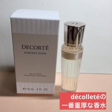 キモノ　キヒン　オードトワレ 15ml/DECORTÉ/香水(レディース)を使ったクチコミ（1枚目）