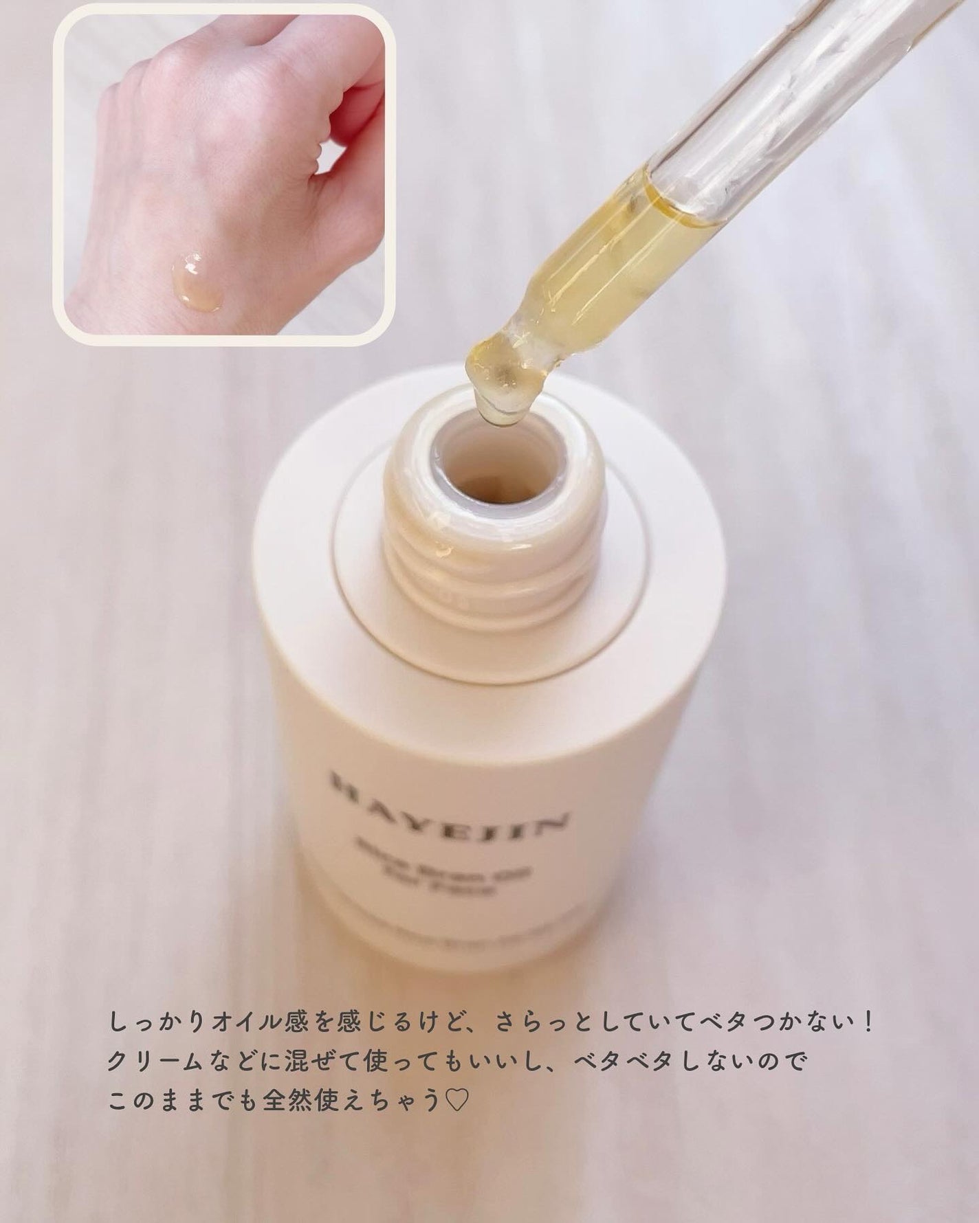 RICE BRAN OIL for face/HAYEJIN/フェイスオイルを使ったクチコミ(2枚目)