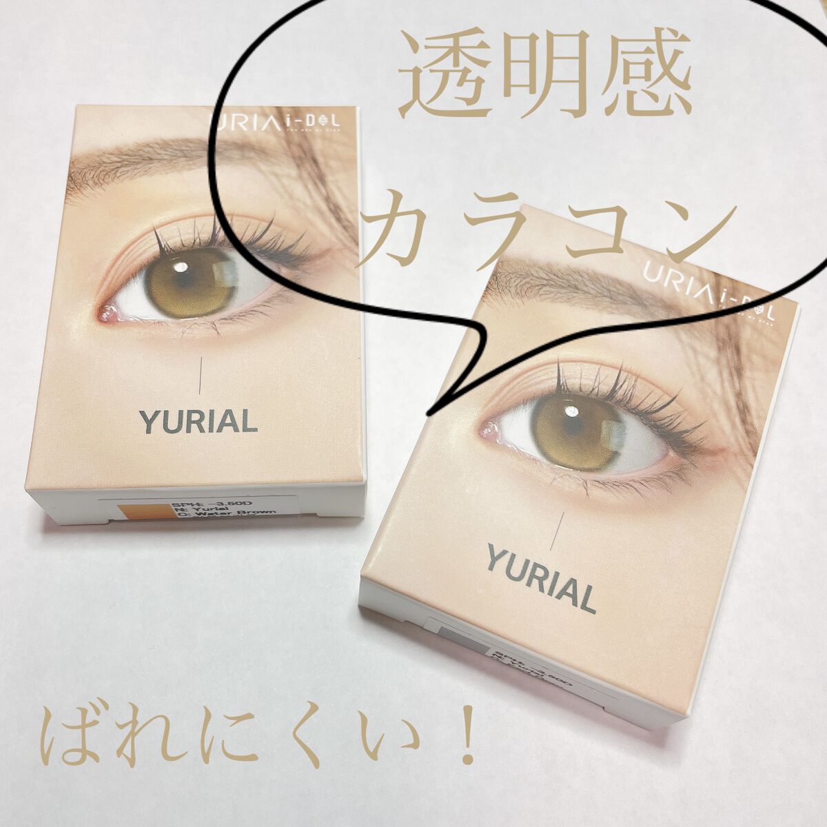 YURIAL Monthly/i-DOL/カラーコンタクトレンズを使ったクチコミ（1枚目）