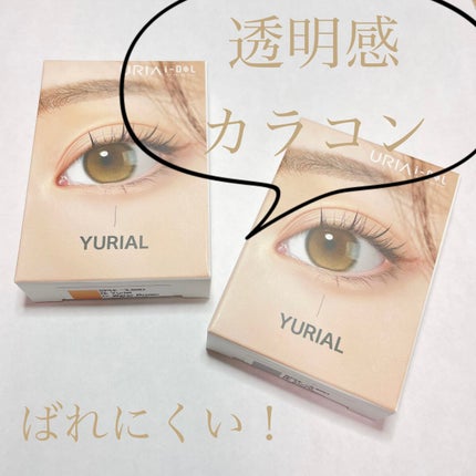 YURIAL Monthly/i-DOL/カラーコンタクトレンズを使ったクチコミ(1枚目)