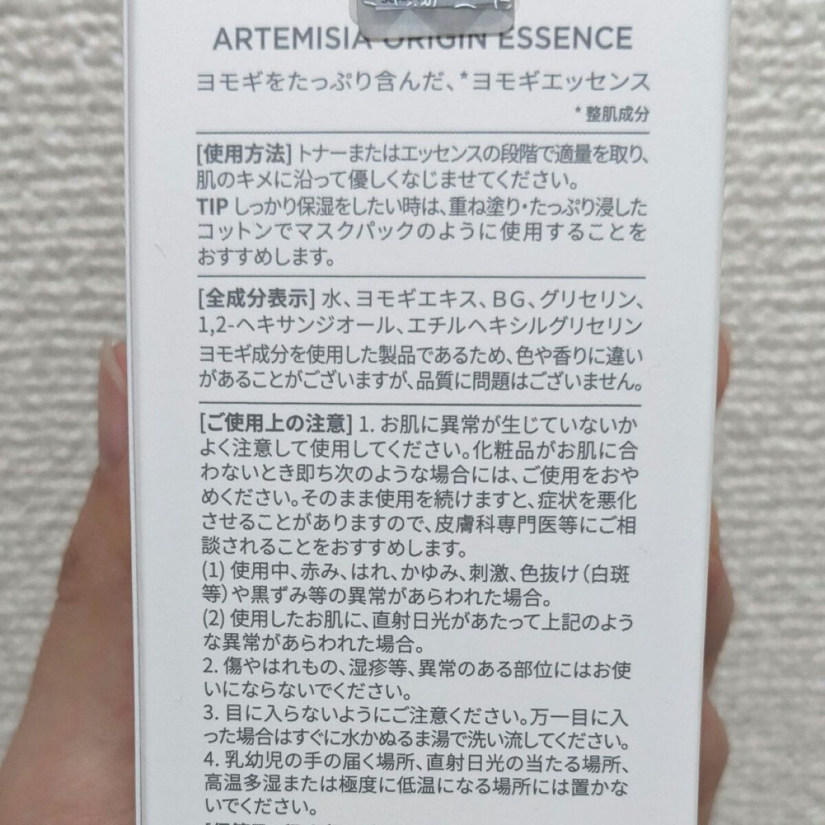  アルテミシアオリジンエッセンス/TIRTIR(ティルティル)/化粧水を使ったクチコミ（2枚目）
