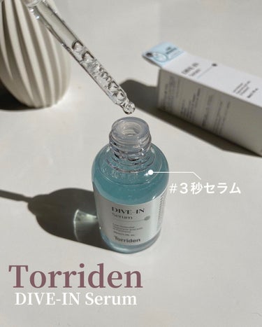 ダイブイン セラム/Torriden/美容液を使ったクチコミ（1枚目）