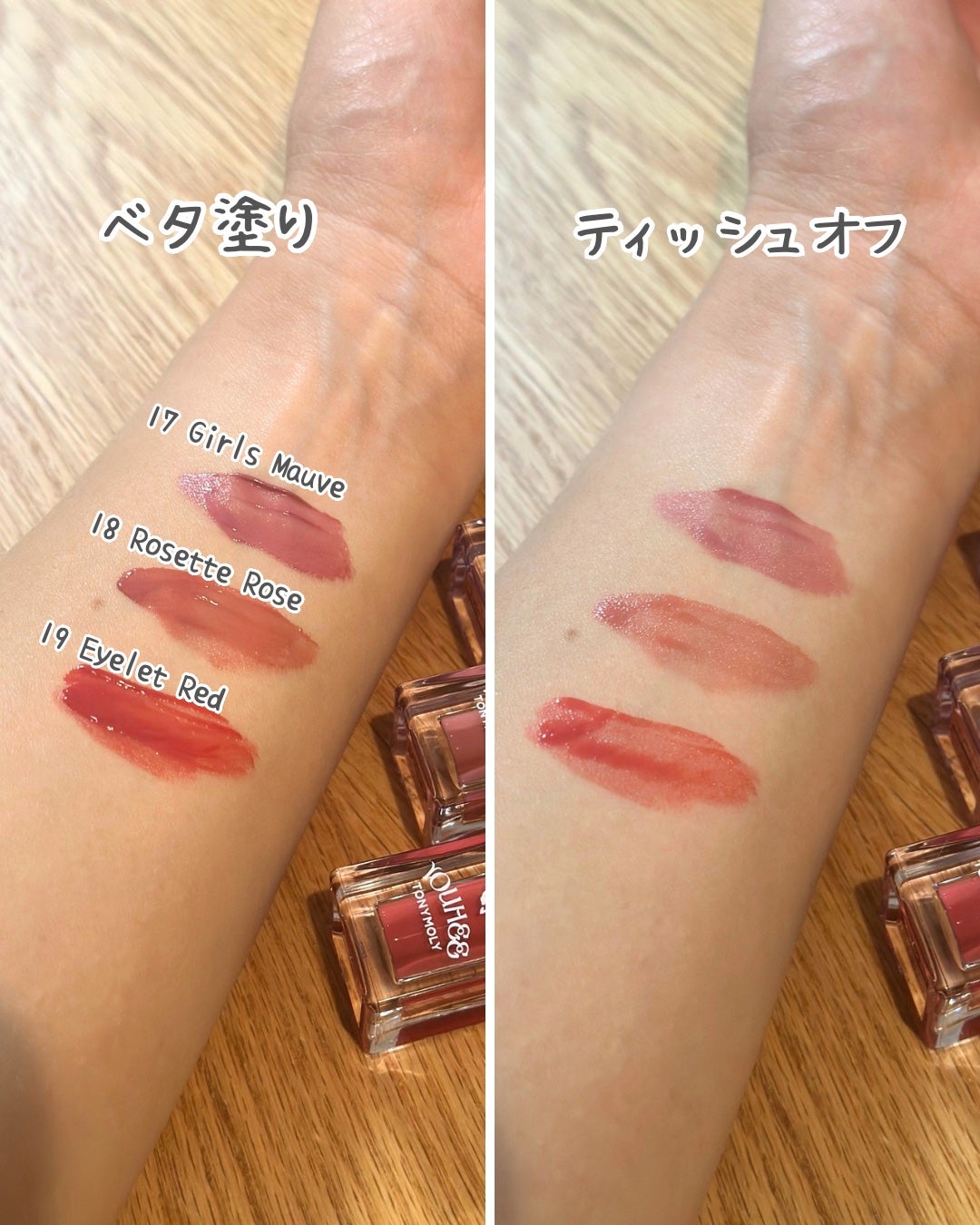 Get It Tint ウォータフルバター/TONYMOLY/口紅を使ったクチコミ(2枚目)