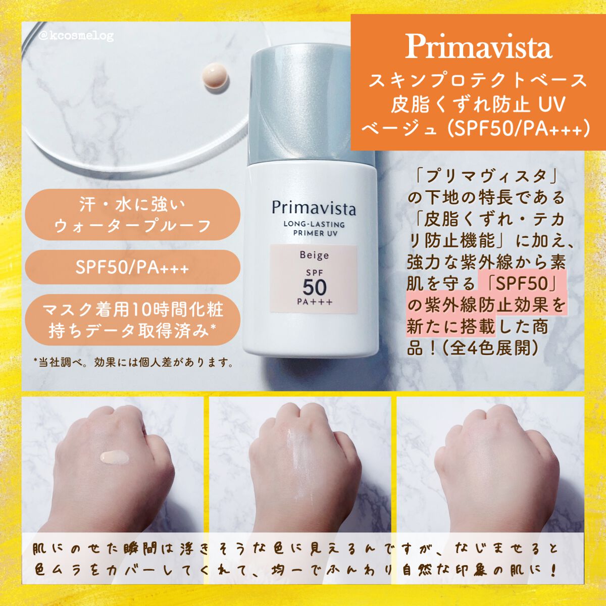 下地 フェイスパウダー トライアルセット/ソフィーナ プリマヴィスタ ディア/トライアルキットを使ったクチコミ（2枚目）