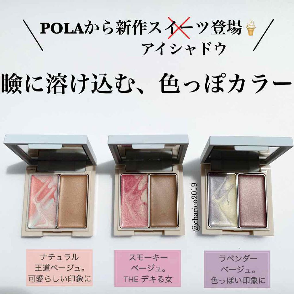 カラーブレンドグローアイカラー BE02 スマート サンド ベージュ/ディエム クルール/ジェル・クリームアイシャドウを使ったクチコミ（1枚目）