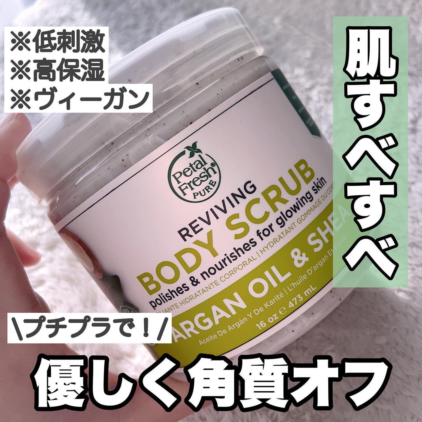 SMOOTHING BODY SCRUB ココナッツ/Petal Fresh Pure(ペタルフレッシュピュア)/ボディスクラブを使ったクチコミ(1枚目)