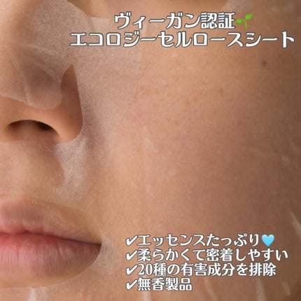 ミルクシスルリペアシカクイックマスクプラス/BANOBAGI/シートマスク・パックを使ったクチコミ(5枚目)