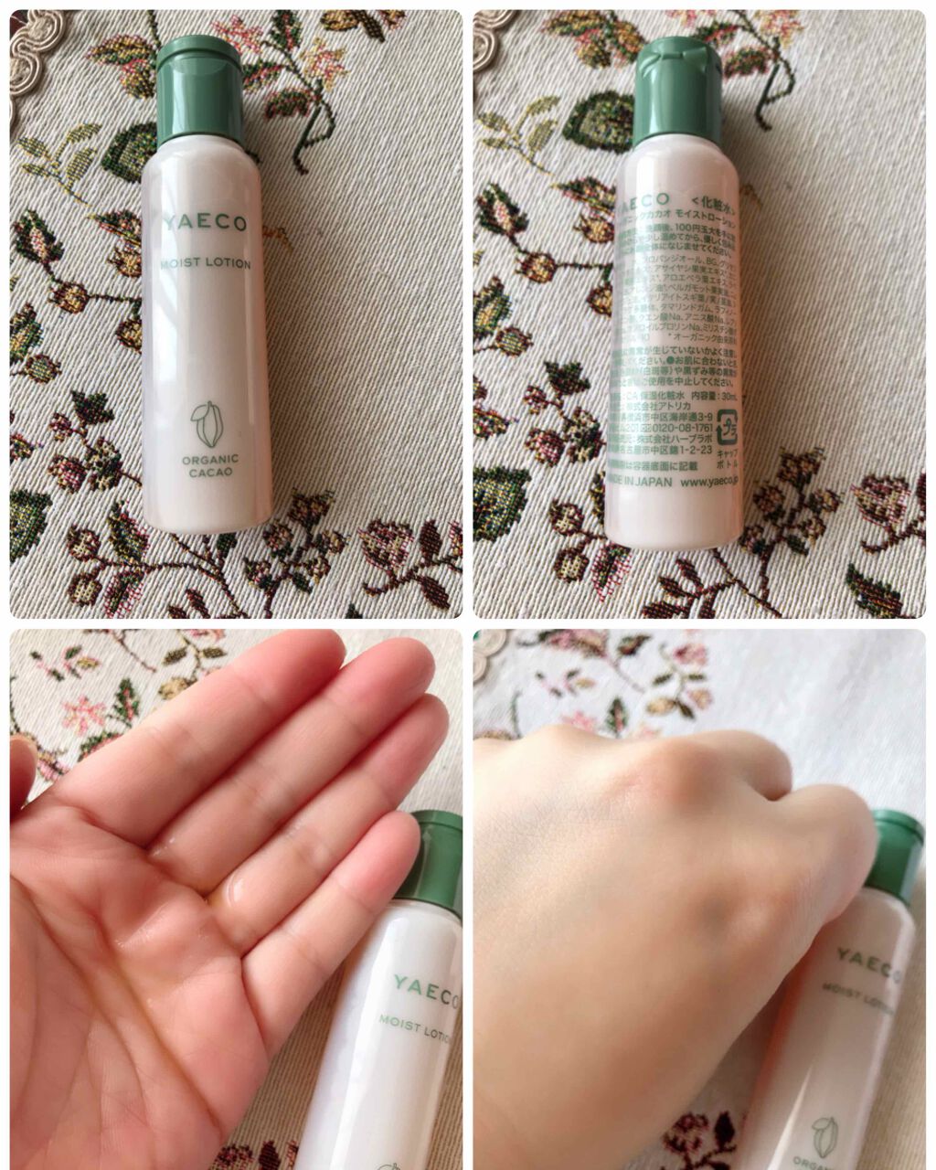 オーガニックカカオ モイストクリーム/YAECO/フェイスクリームを使ったクチコミ（1枚目）