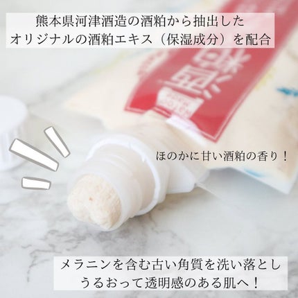 ワフードメイド 酒粕パック/pdc/洗い流すパック・マスクを使ったクチコミ(3枚目)