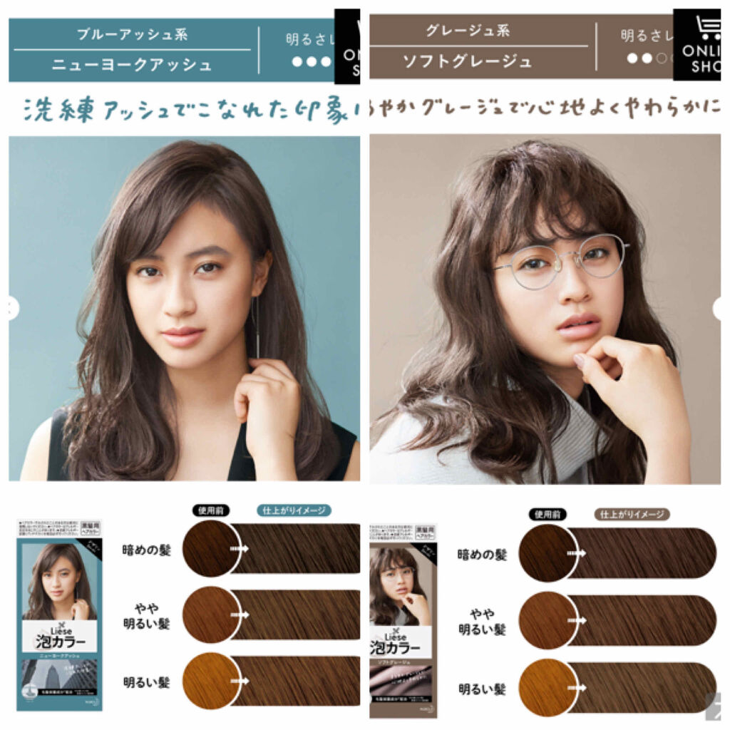 泡カラー/リーゼ/ヘアカラーを使ったクチコミ（2枚目）