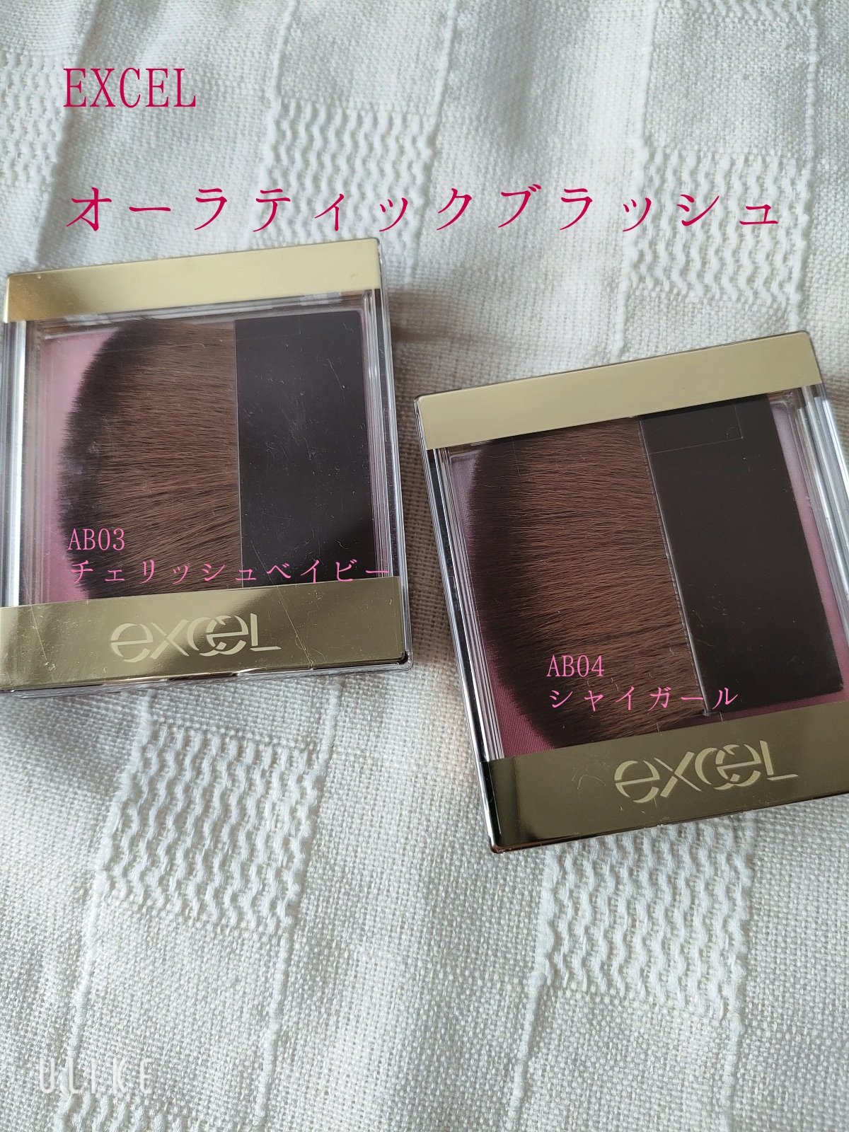 ブラシ付きの可愛いチーク♥️

excel
オーラティック ブラッシュ
AB03チェリッシュベイビー
AB04シャイガール

ブラシ付きで中敷きの様なクリアケースが収納されていて
衛生面的に安心😌✨
ふわふわブラシで、持ち手が広めで🙆‍