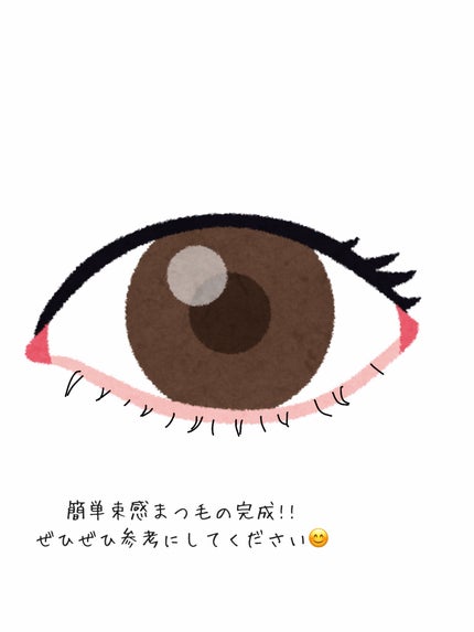 クリア マスカラR/CEZANNE/マスカラ下地を使ったクチコミ(4枚目)