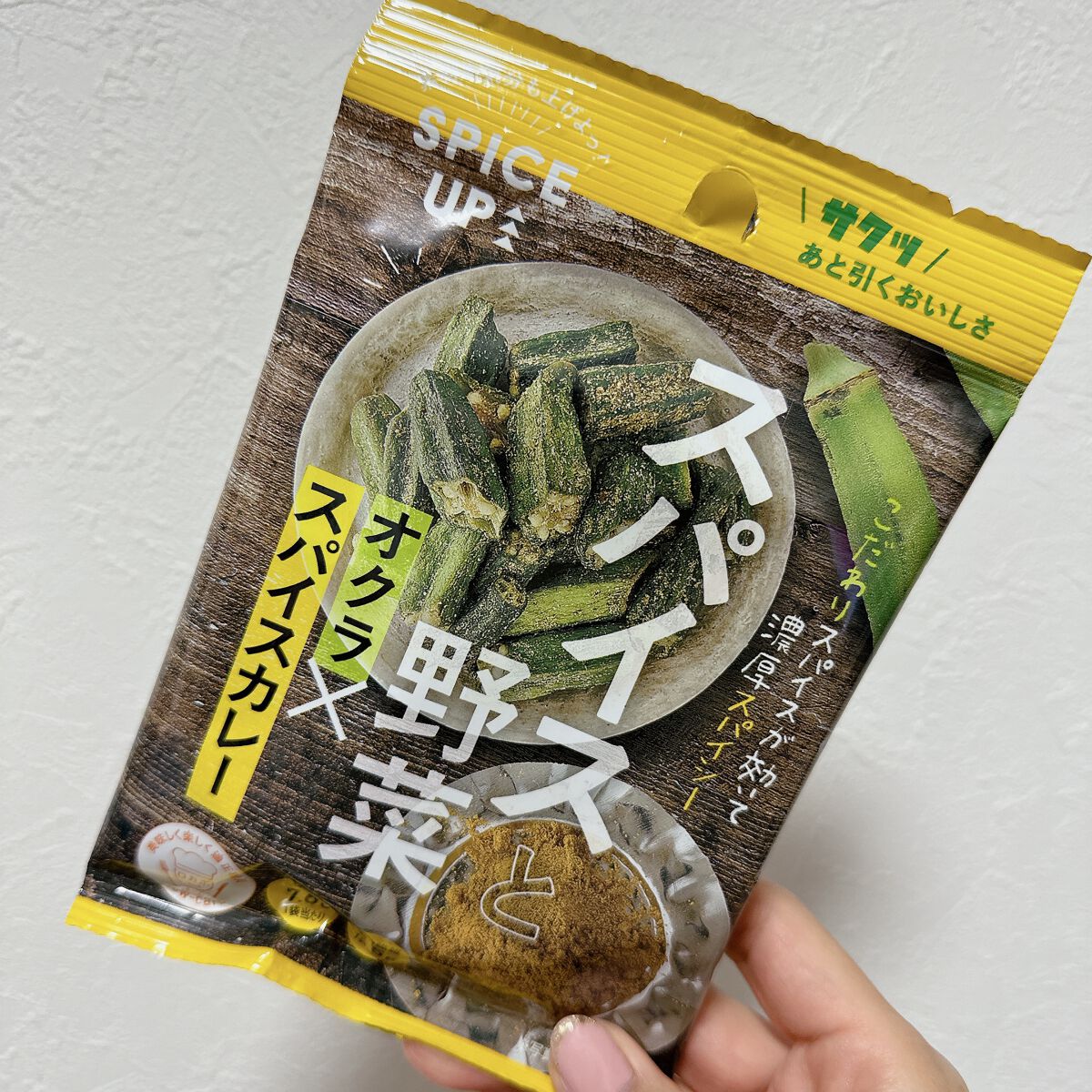 スパイスと野菜/スパイスアップ！/低糖質食品を使ったクチコミ（1枚目）