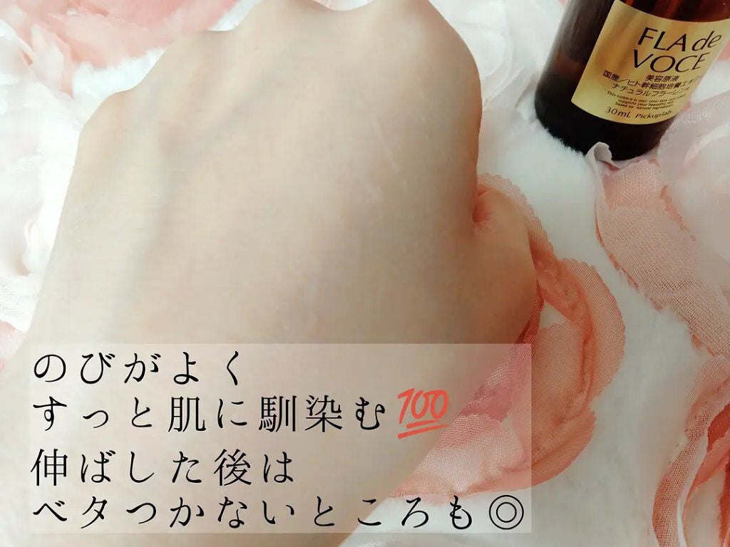 ブースター美容原液/FLA de VOCE/ブースター・導入液を使ったクチコミ(4枚目)