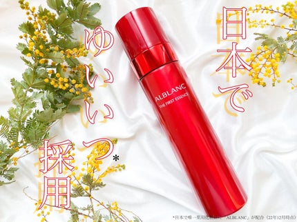 ザ ファーストエッセンス/ALBLANC/美容液を使ったクチコミ(1枚目)