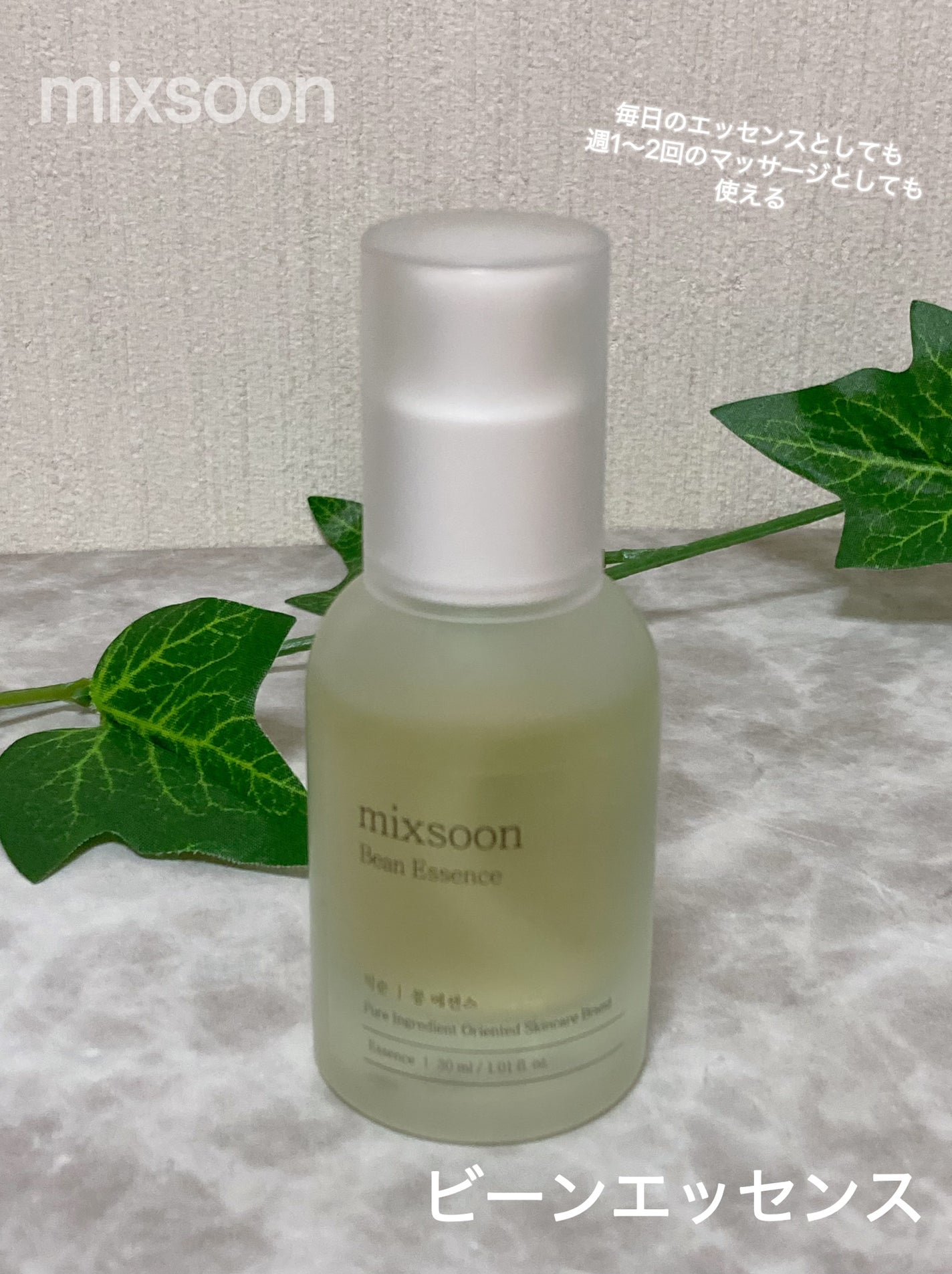 大豆エッセンス/mixsoon/美容液を使ったクチコミ(2枚目)