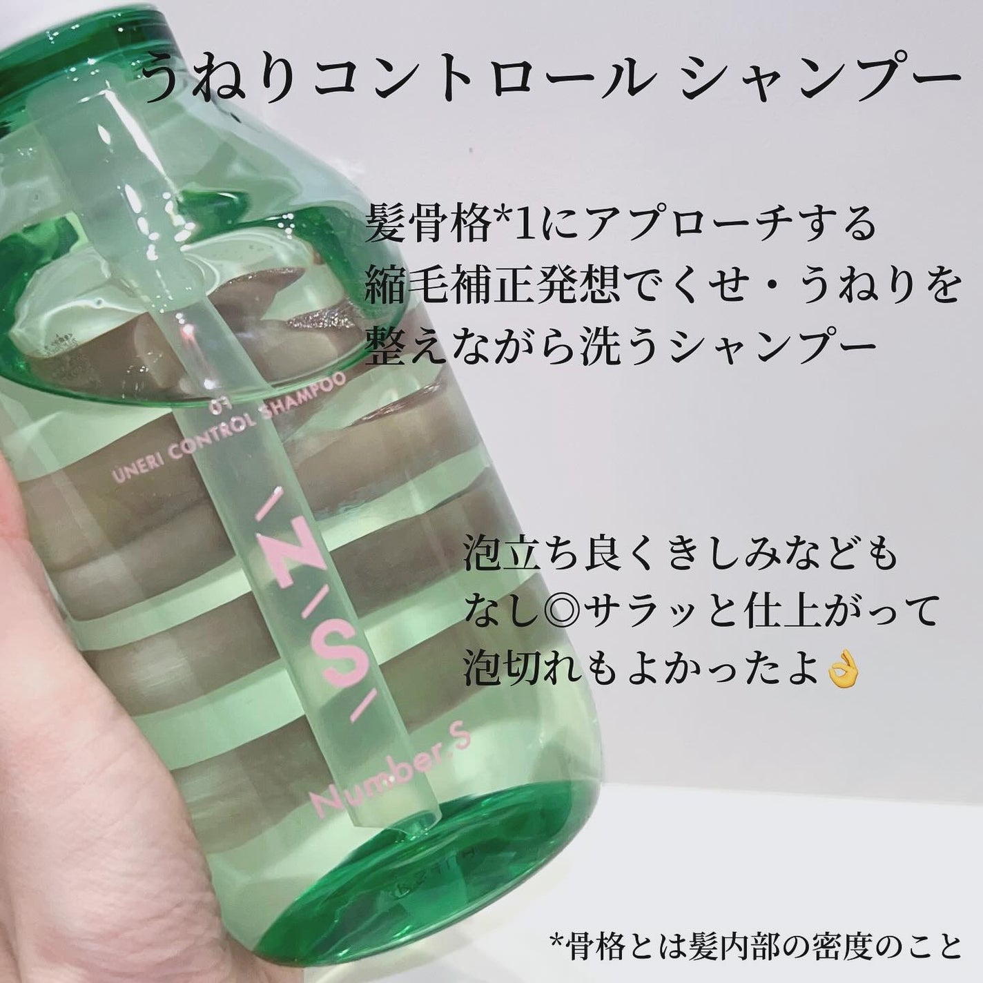 うねりコントロール シャンプー/ヘアトリートメント/Number.S /市販シャンプーを使ったクチコミ(3枚目)