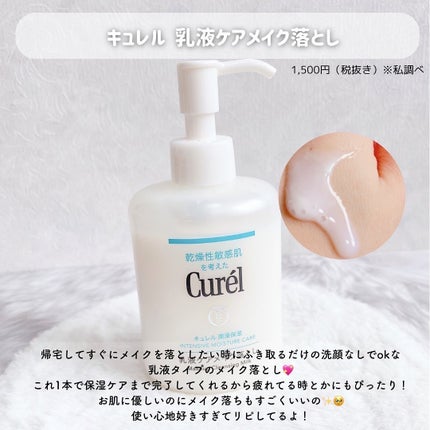 ミセラーアイメイクアップリムーバー/ビフェスタ/ポイントメイクリムーバーを使ったクチコミ(5枚目)