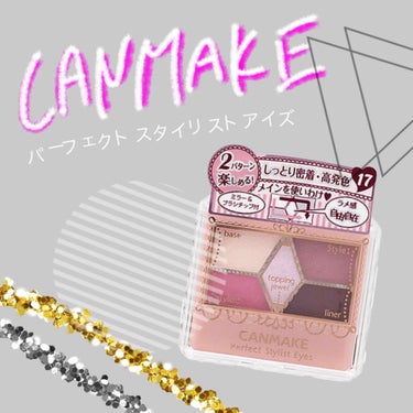 CANMAKE/
パーフェクトスタイリストアイズ7番

こんにちは！高校2年生の李叶です！
今回初めての投稿になります♩

毎日部活でがっつりバスケをしているため、普段は私服でおしゃれして出かけることは