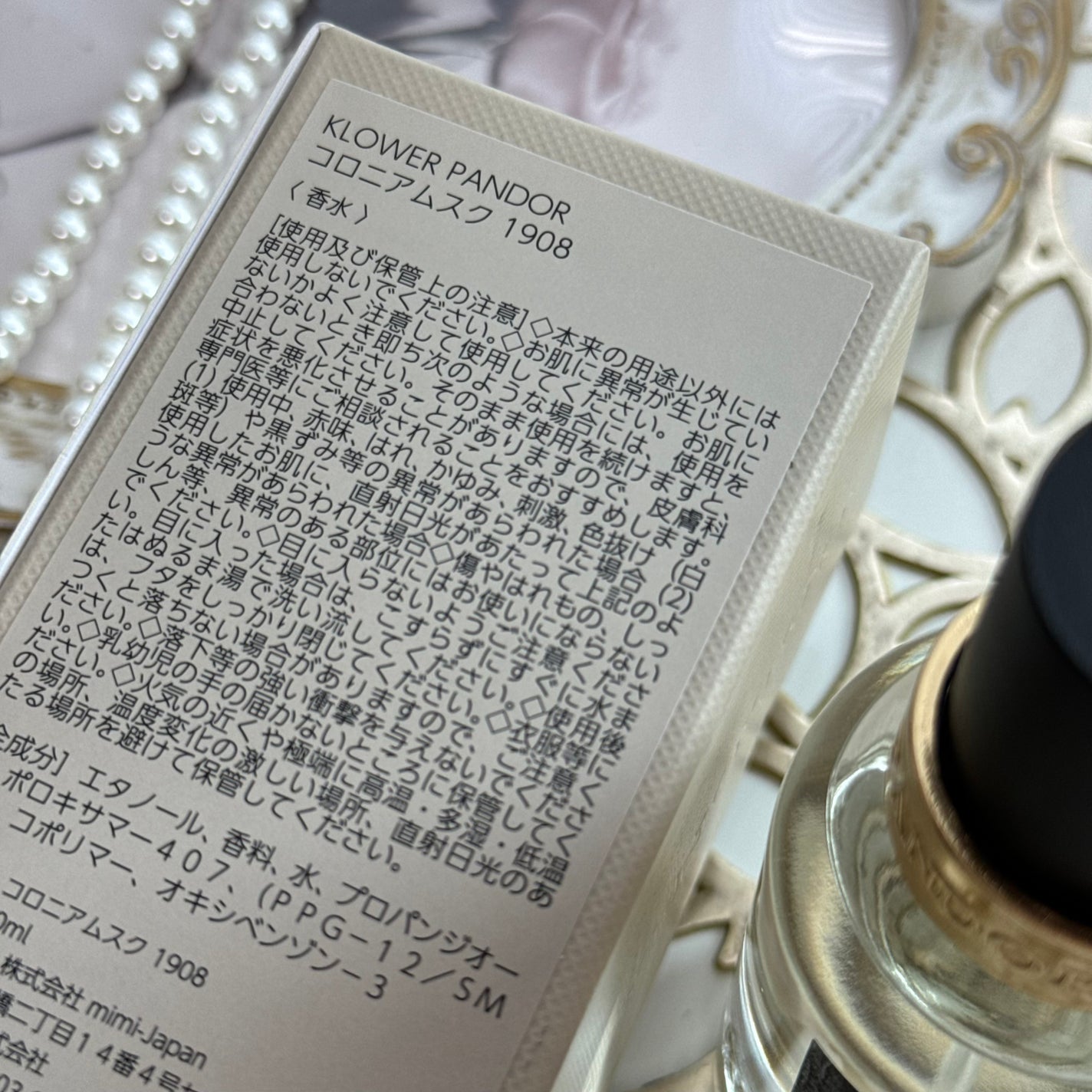 1908 コロニアムスク/KLOWER PANDOR/香水(レディース)を使ったクチコミ(6枚目)