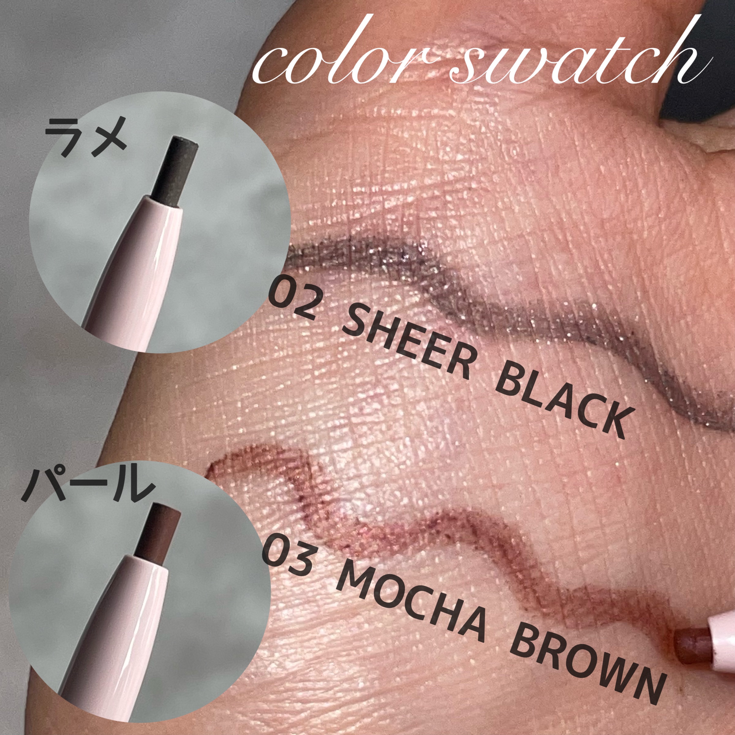 デイジードール クリーミーライナー 02 シアーブラック 〈ラメタイプ〉/DAISY DOLL by MARY QUANT/ペンシルアイライナーを使ったクチコミ（3枚目）