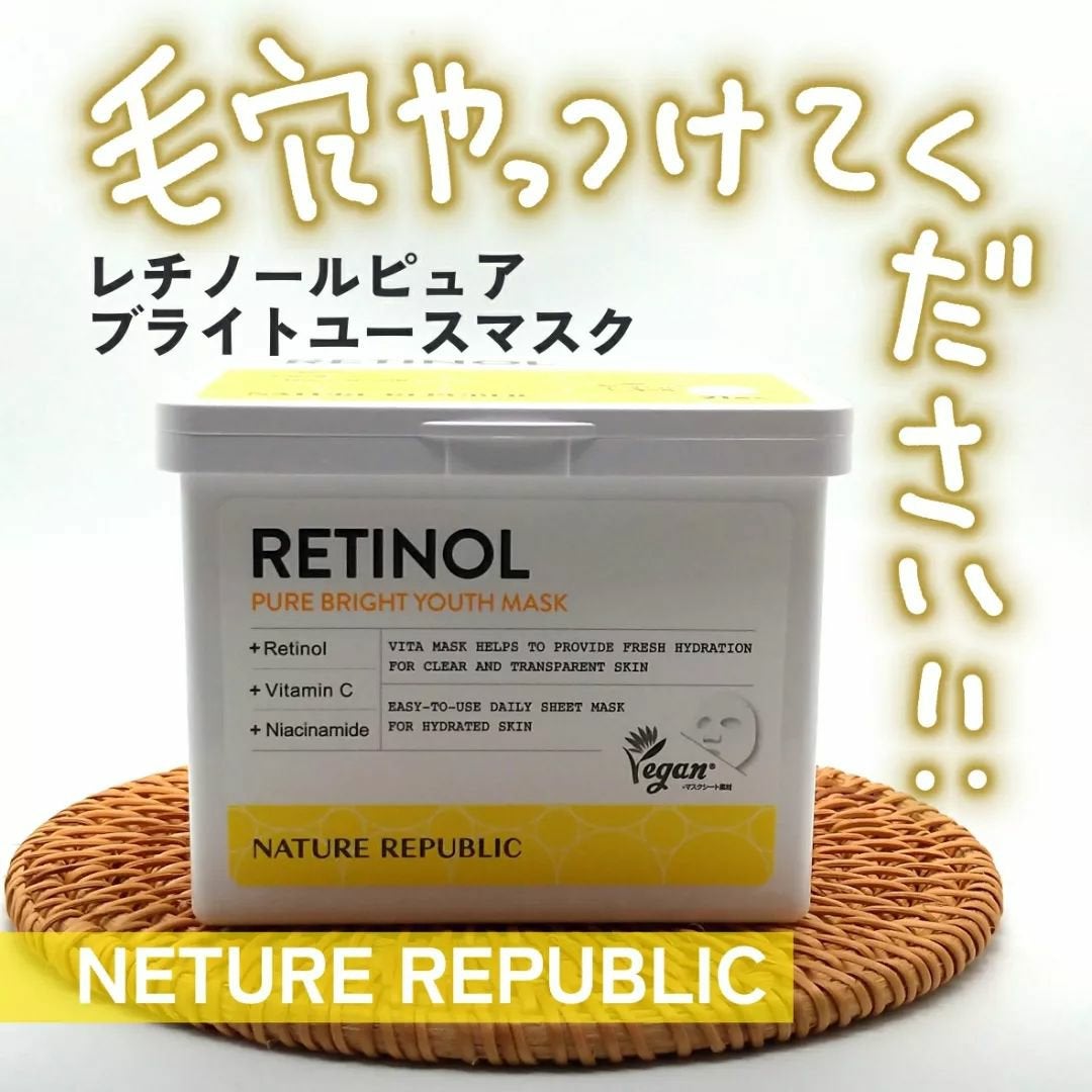 キューブマスク レチノール/ネイチャーリパブリック/シートマスク・パックを使ったクチコミ(1枚目)