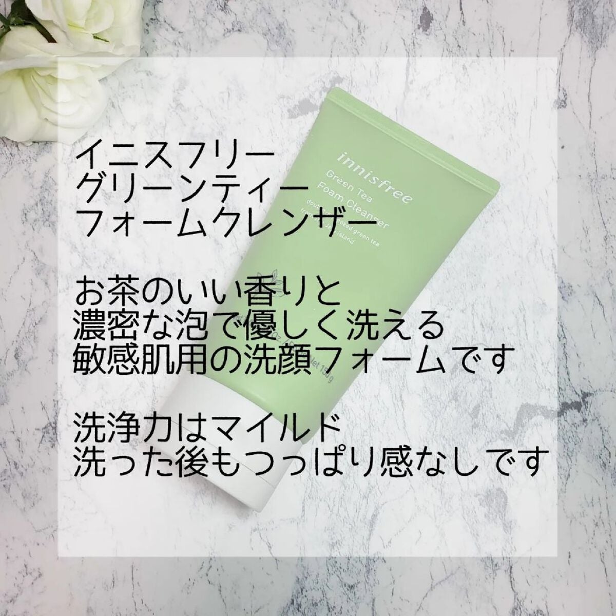 グリーンティー フォームクレンザー/innisfree/洗顔フォームを使ったクチコミ(2枚目)