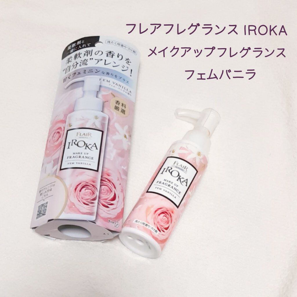 メイクアップフレグランス　フェムバニラ フェム・バニラの香り/IROKA/その他ランドリー用品を使ったクチコミ（2枚目）