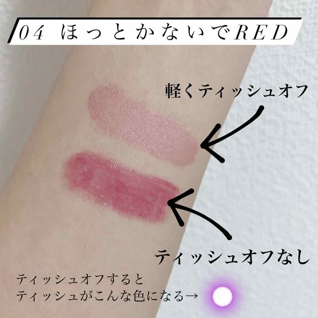 つやぷるリップR/b idol/口紅を使ったクチコミ(2枚目)